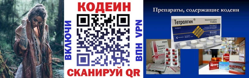 Codein Purple Drank  Купить  Саяногорск 