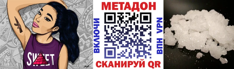 Купить  Саяногорск  Метадон VHQ 