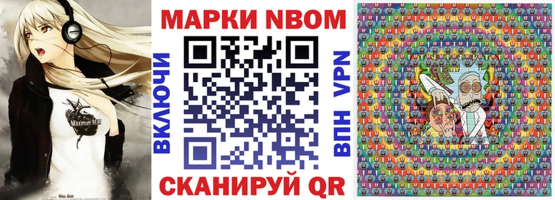 Марки 25I-NBOMe 1500мкг  Купить где  Саяногорск 