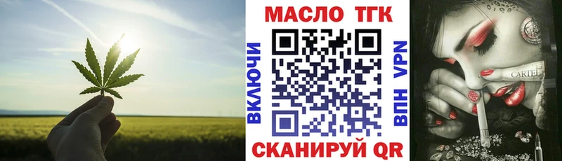 Купить  Саяногорск  ТГК жижа 